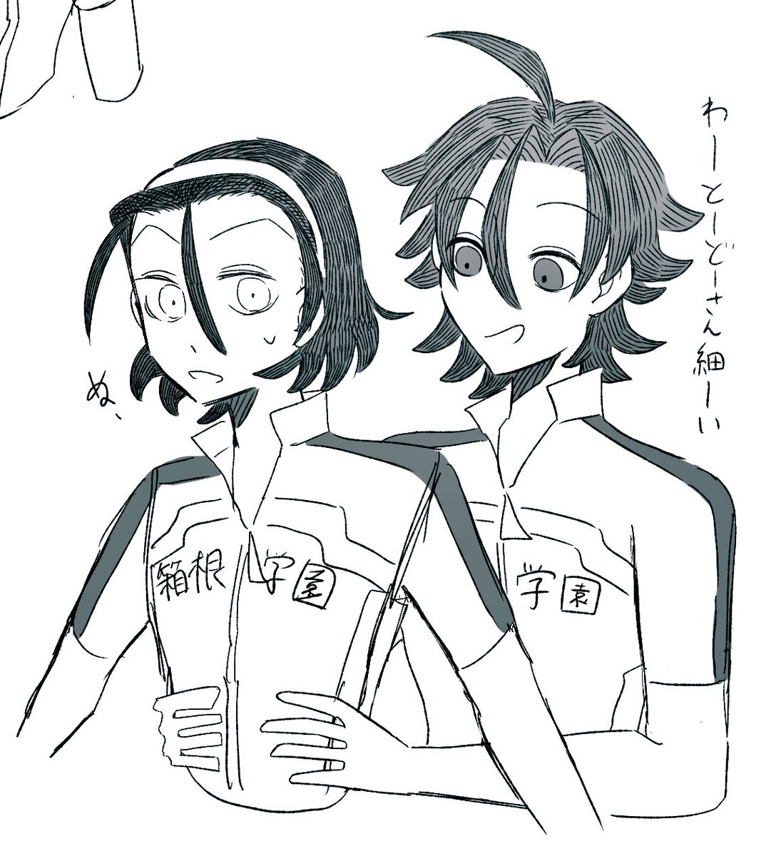 真東らくがき 