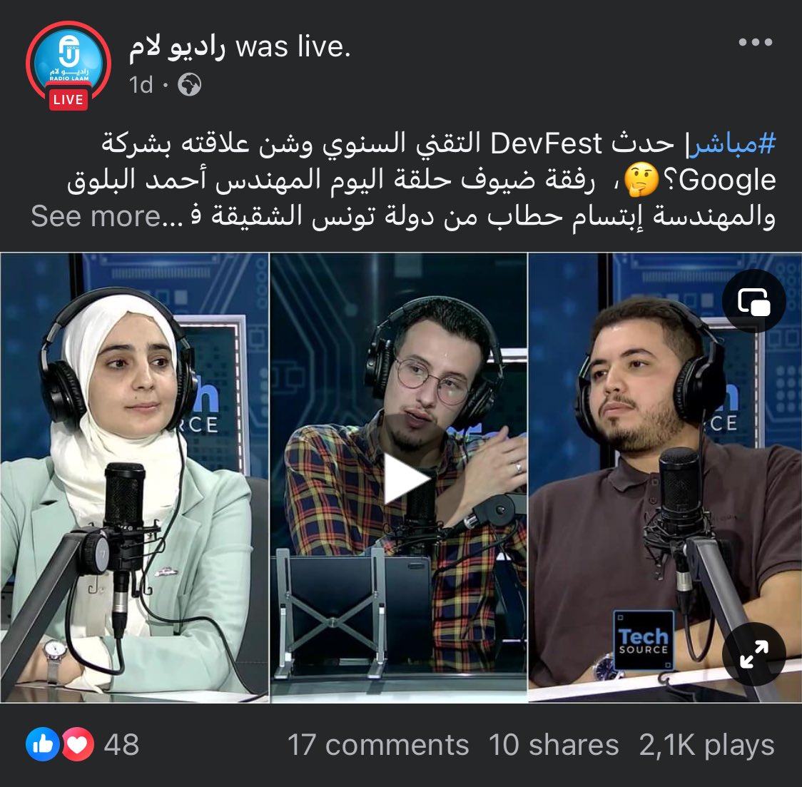 GDGTripoli's tweet photo. 🎙️ Live on TechSource!🎙️

Ahmed Elbaloug from GDG Tripoli, alongside special guest Ibtissem Hattab from GDG Sousse , a @GoogleDevExpert and @WomenTechmakers Ambassador, joined the show to discuss#DevFest, how to get involved with@googledevgroups , and much more!  
@googledevs https://t.co/pfKyTM8LlK