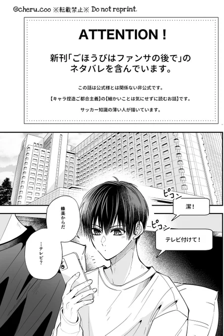 seちゃんと全国ニュースになったりんいさ/rnis(1/2) 
10/27の新刊ノベルティマンガです。 