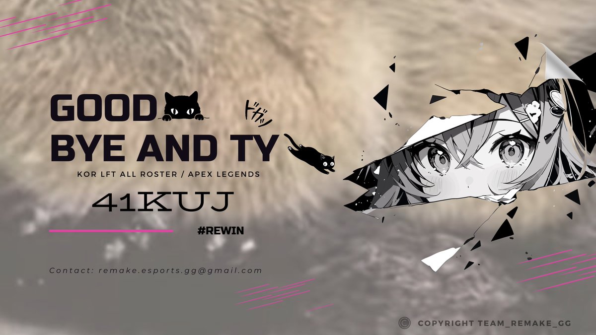 Team_remake_gg's tweet photo. [GOOD BYE AND TY]
Good Bye and TY to @Team_remake_gg

 [RE] X @PlayApex 🇯🇵Player

@41kuJ

選手の個人的なことで @41kuJ がRemake_Esportsを脱退する形になりました。

BLGS#1 で RE のために頑張ってくださってありがとうございます。 私たちは上記選手の将来を応援します。

#APEX #BLGS https://t.co/RxpHwjrz7N