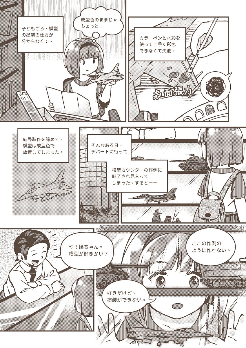 [再掲]
作品を作りたい初心と新人を見守る親心を忘れてはいけないと思います。 