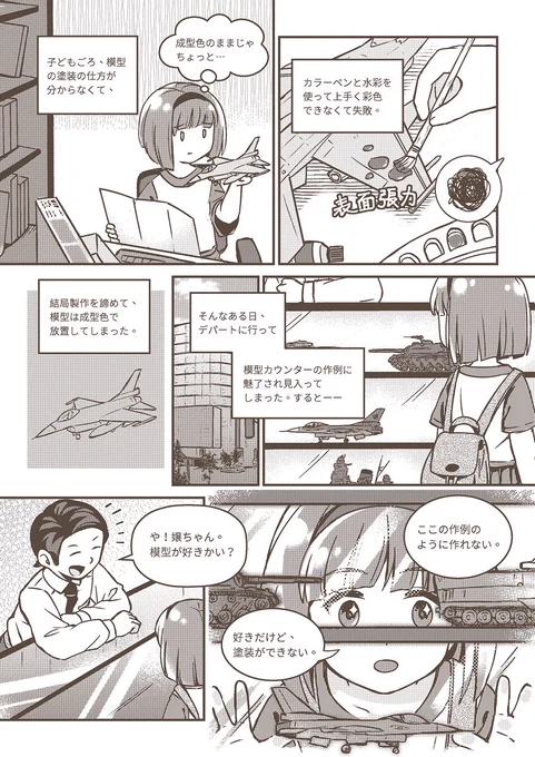 [再掲]
作品を作りたい初心と新人を見守る親心を忘れてはいけないと思います。 