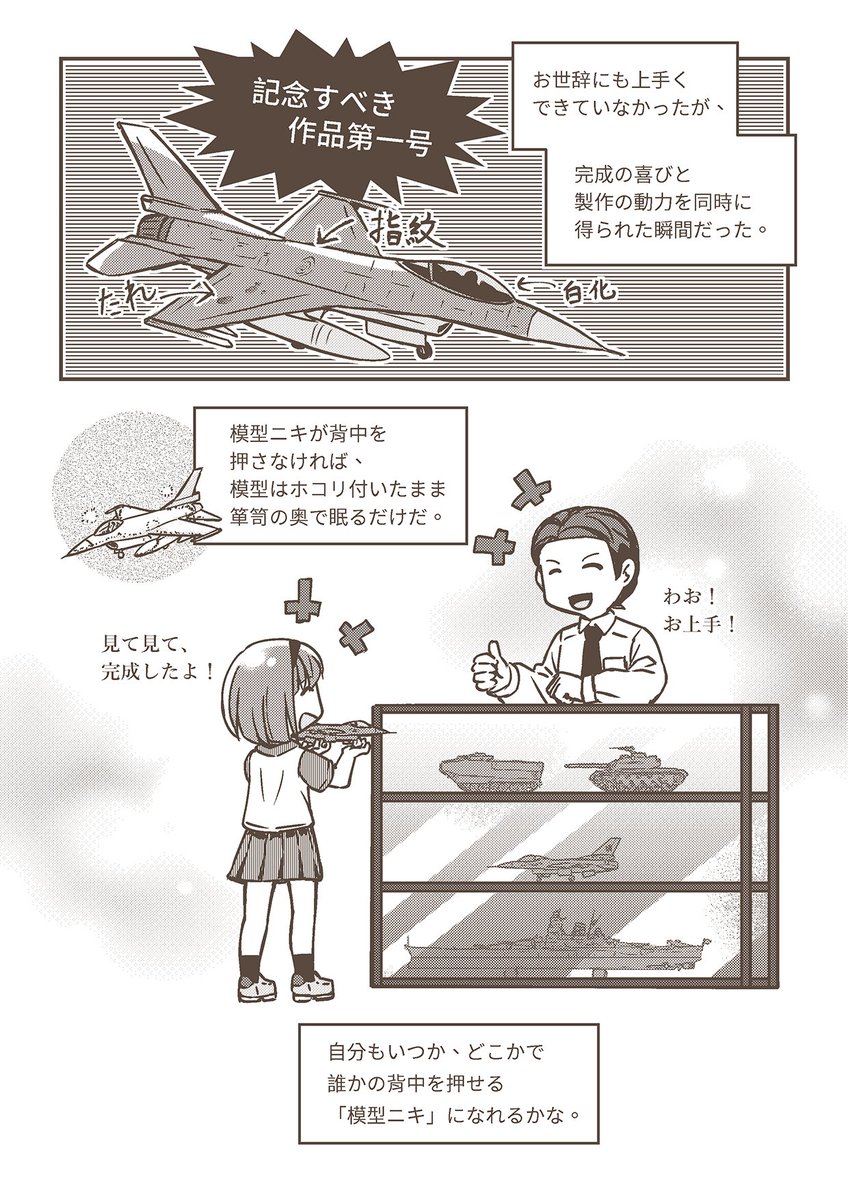 [再掲]
作品を作りたい初心と新人を見守る親心を忘れてはいけないと思います。 