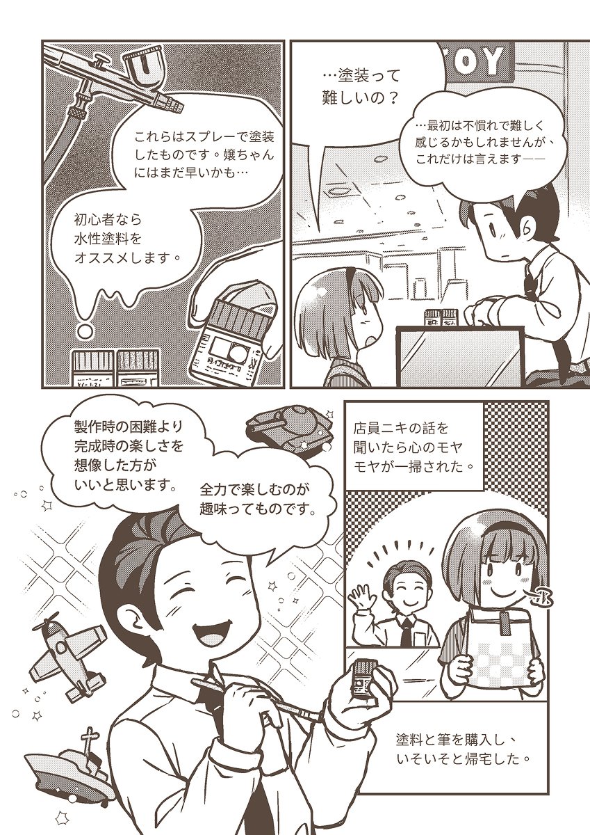 [再掲]
作品を作りたい初心と新人を見守る親心を忘れてはいけないと思います。 