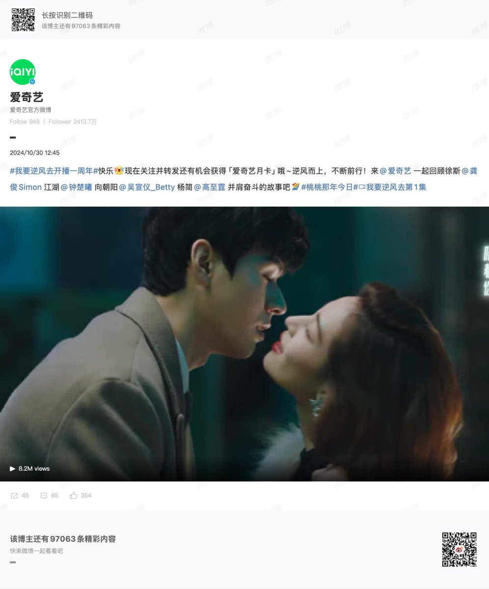 Natapori's tweet photo. ถึงตอนออนจะไม่สนใจแต่วันครบรอบปีแรกในการออนแอร์ iQIYI อฟช. ของจีนก็ยังมาร่วมยินดี 😂

#RisingWithTheWind #我要逆风去
#GongJun #กงจวิ้น #龚俊
#XuSI #徐斯 https://t.co/bZ0VUYKB9n