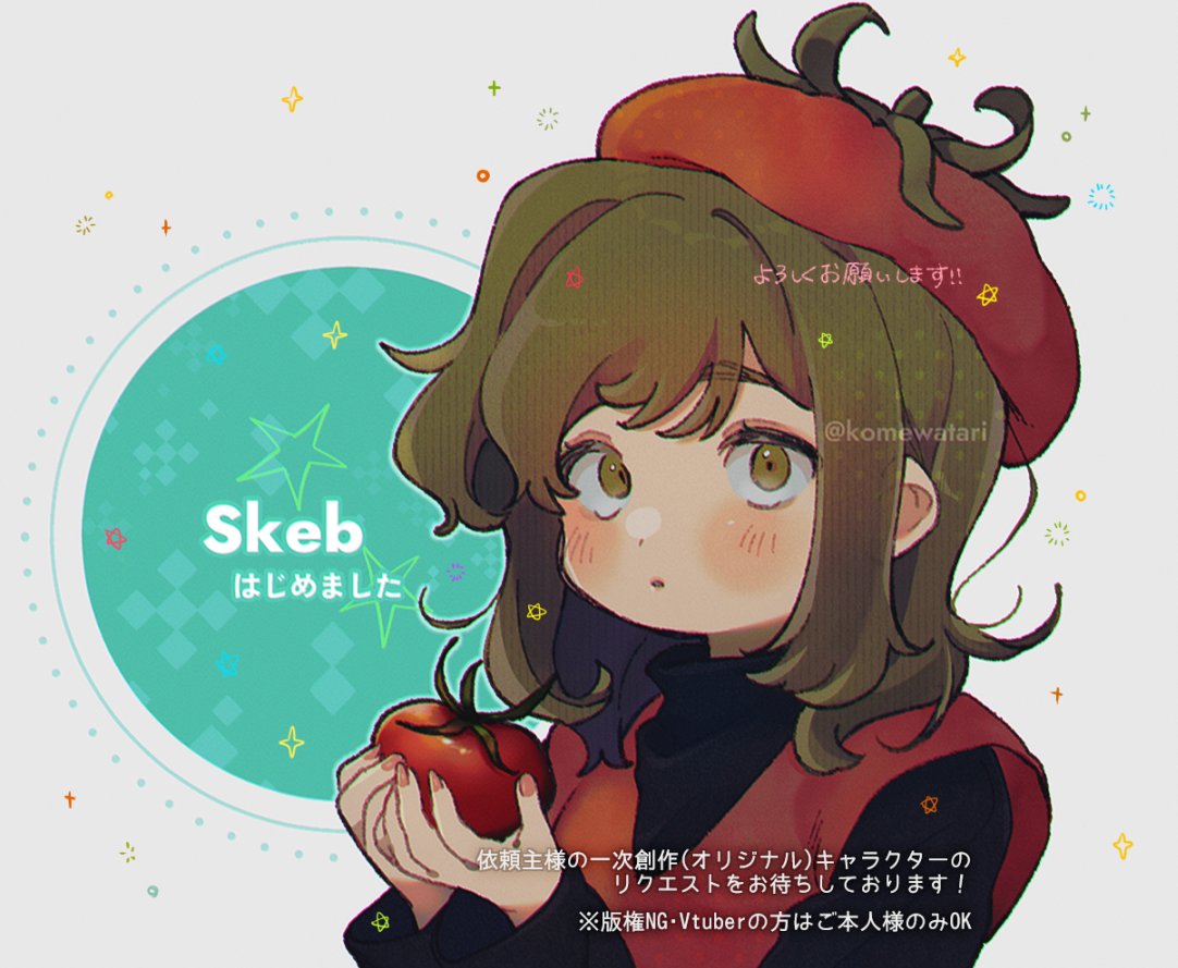 こめ辺 tweet media