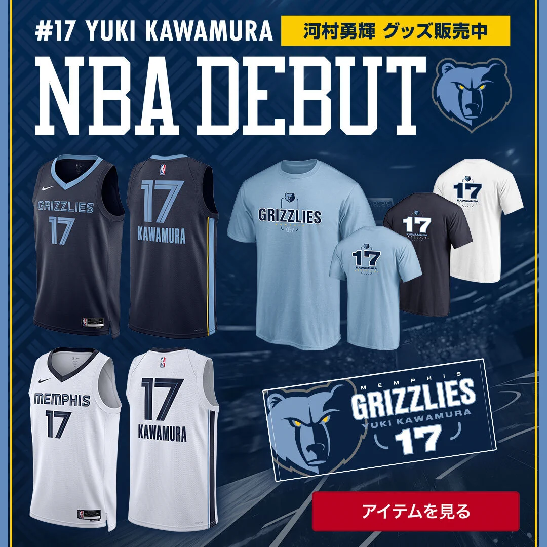 メンフィス・グリズリーズ 河村勇輝　ユニフォーム 17 NBA Store Japan on X: 