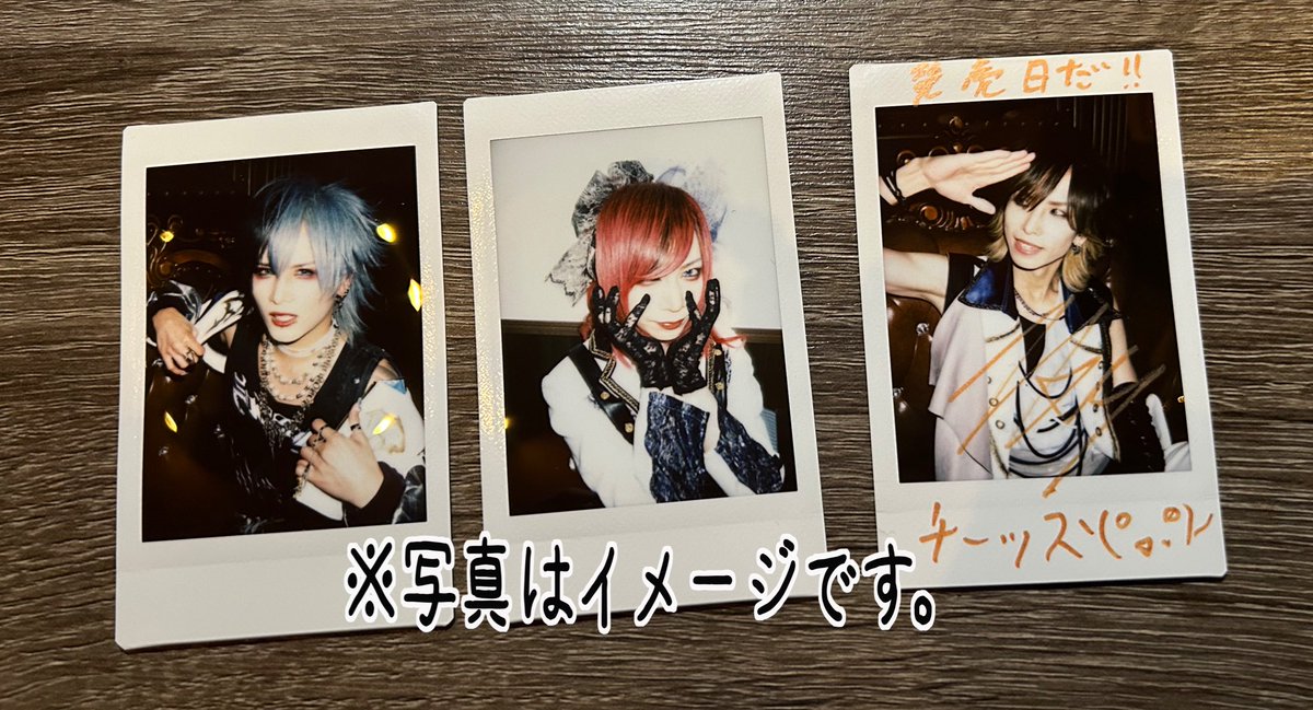 【拡散希望】
Royz チェキ お譲り致します

譲▶️10/30 衣装インスト 
         昴さん、公大さん、智也さん

求▶️杙凪さん又は定価

リプライ、DMにてご連絡お願いします。
多いい場合はまとめ買い優先いたします。