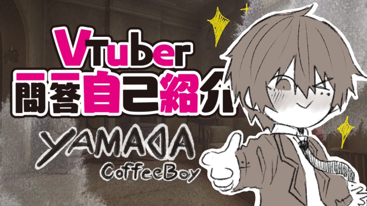 คือว่าๆๆ
 เรื่องมีอยู่ว่า " ผมกำลังนั่งเกาตู๊ดตัวเอง "  และกำลังคิดว่าจะทำคลิปแรกยังไงดี ให้ทุกคนรู้จักในคลิปแรก และก็มีความคิดว่า " เอ้อ!? มีวิธีนี้อยู่นี้หว่า!! ท้าด้าา ~ 

(วิธีโคตร คลาสสิค) ถามมาตอบไป ไป๊เล๊ย!! 

#Vtuber #VtuberTH #VtuberDebut