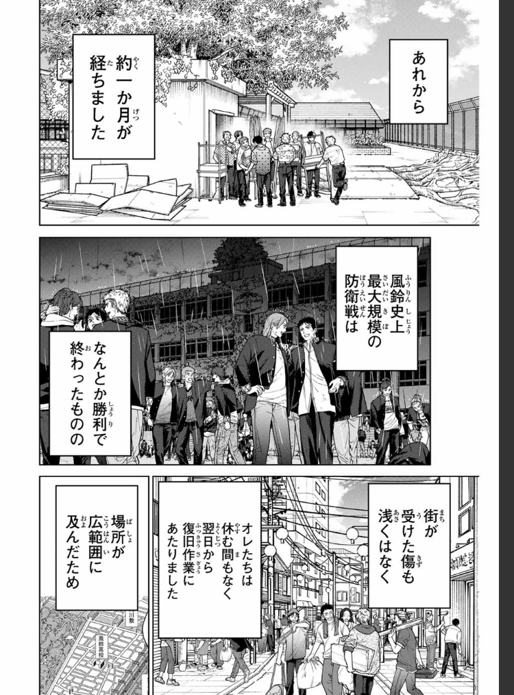 ウィンドブレーカー漫画 にいさとる「WIND BREAKER 」連載中 on X: 