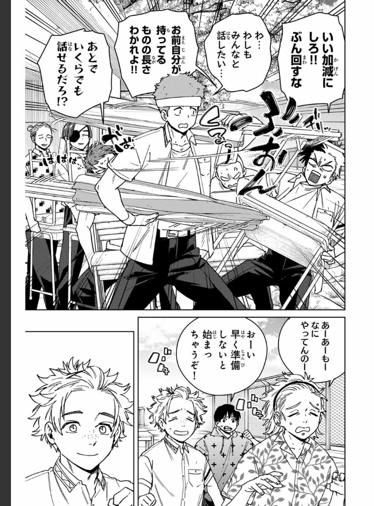 WIND BREAKER 
【第百六十話】
雪解け

無料配信始まっております。
どうぞよろしくお願いいたします。

#マガポケ #ウィンブレ

https://t.co/U8sCpT1bHa ] 