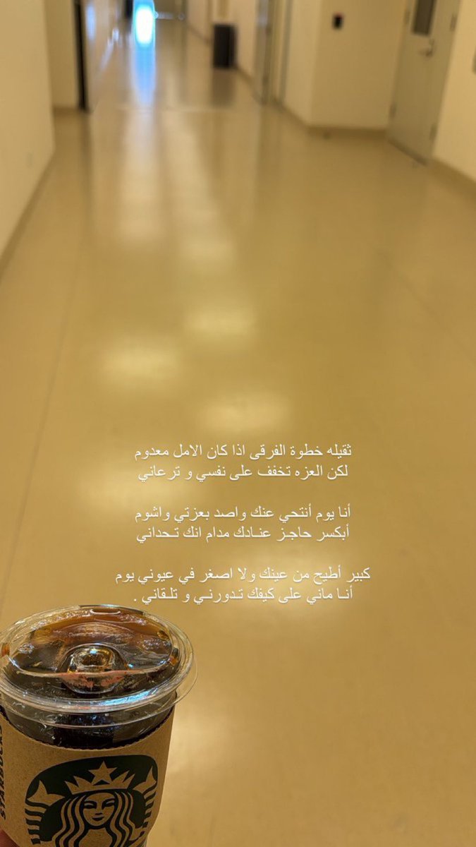 ثقيله خطوه الفرقي اذا كان الامل معدوم 
لكن العزه تخفف علي نفسي وترعاني :)