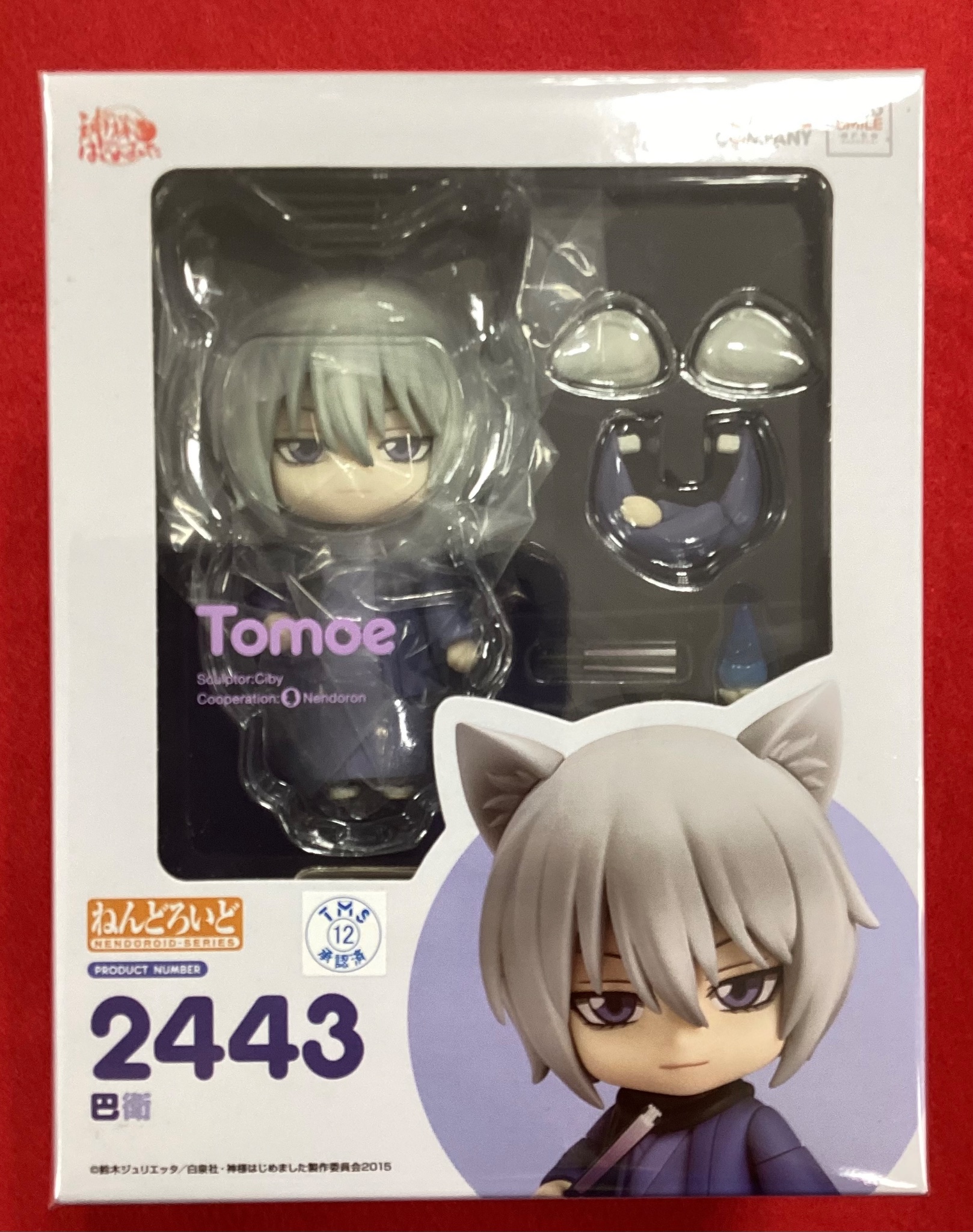 神様はじめました 巴衛 ねんどろいど　2443 アクションフィギュア】神様はじめました◎ ねんどろいどらいと