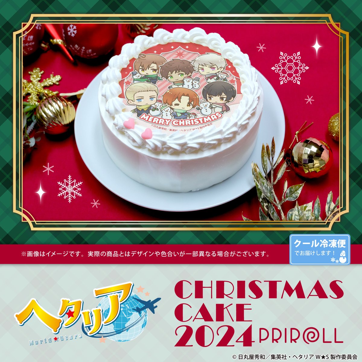 🌍アニメ「ヘタリアWorld☆Stars」🌍 ❄🎄Christmas Cake 2024