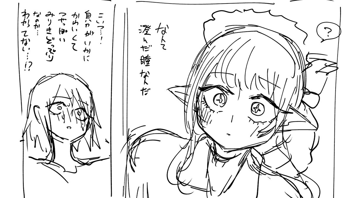 今日のネーム
星龍 フタバニ 火の精霊 エルフくん 