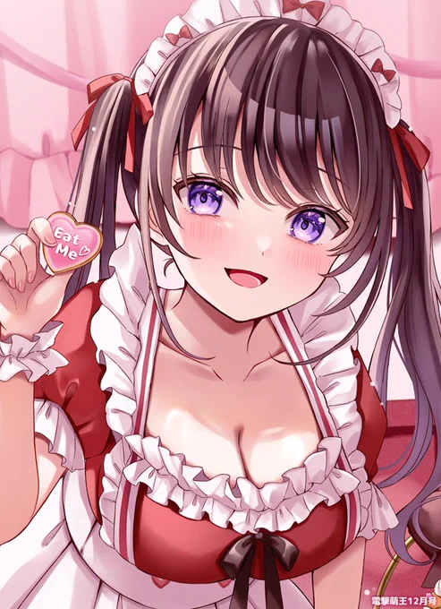 \あーんして?/ 