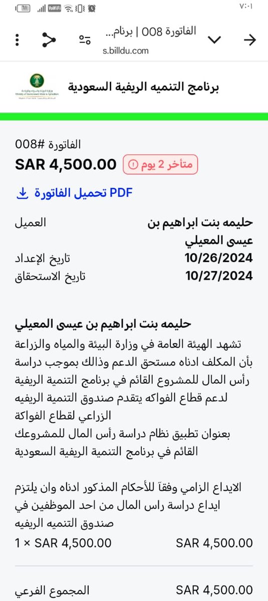 AlhdbFatmh's tweet photo. @MEWA_CARE @MEWA_KSA https://t.co/SaScnwStGR
