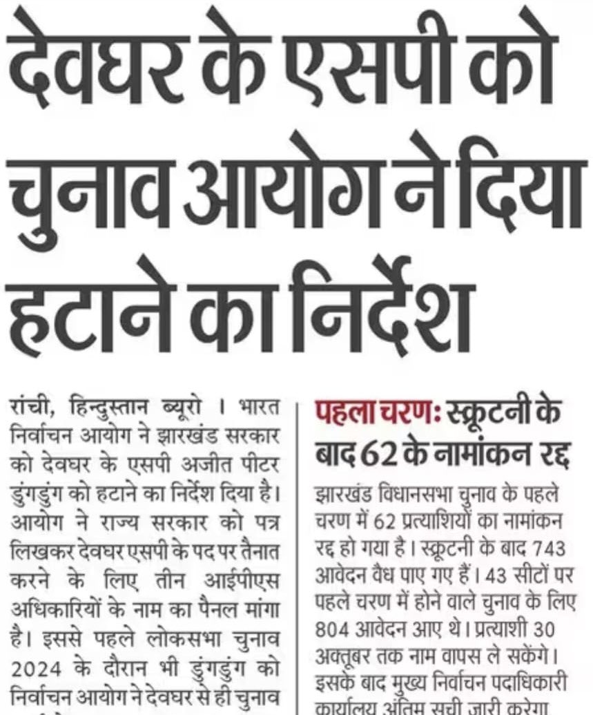 HemantSorenJMM's tweet photo. दलित IAS अफ़सर को हटाया गया, लगातार परेशान किया गया 

अब आदिवासी IPS अफ़सर को लगातार परेशान किया जा रहा है 

आख़िर क्यों दलितों/आदिवासियों से भाजपा को इतनी परेशानी है ? https://t.co/DH3qksYDae