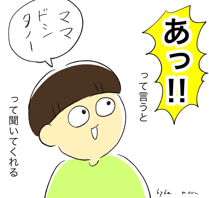 よくやらかして「あっ!」って言ってるもんでね… 
