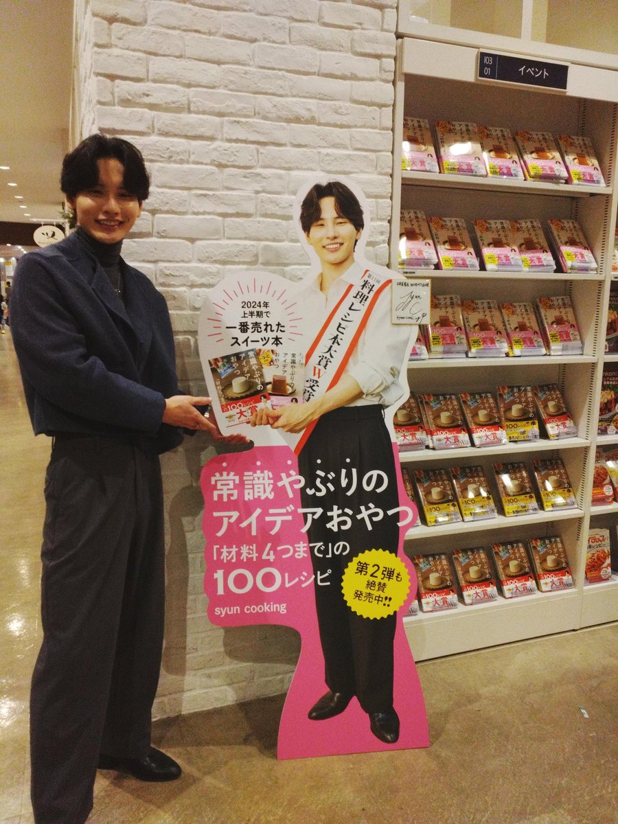 ms_shijonawate's tweet photo. #料理レシピ本大賞2024 お菓子部門
大賞受賞された #syuncooking さんにご来店いただきました〜🍰💞
ありがとうございます！

何度もご来店頂いてたとは、、！！🥺
次回お立ち寄り頂いた際にはスタッフにお声掛けくださいね✨

#syuncooking さん
#常識やぶりのアイデアおやつ https://t.co/V0a026Ep6p
