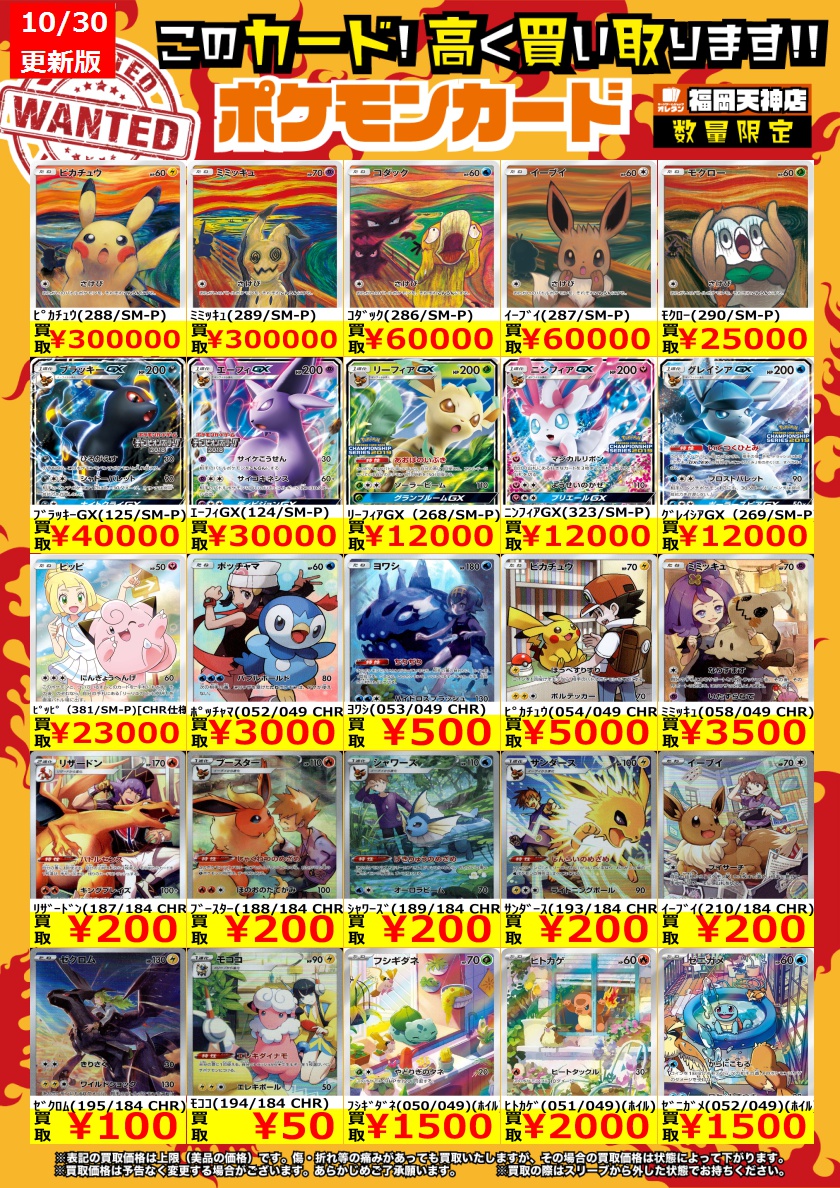 ポケモンカード ピカチュウ ミミッキュ ポッチャマ chr ミミッキュ CHR