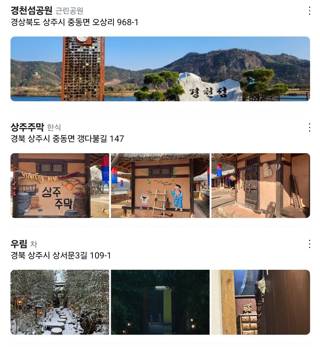 YeonEo_light's tweet image. 💡하이라이트 슛오프
상주투어 가보고 싶어서 검색했는데
공유해도 괜찮을까요?
문제시 삭제할게요
🙃💙💛💚💜
📍경천섬공원
📍상주주막(대구방)
📍휴먼트리펜션(풀빌라A동)
📍상주중앙시장
📍송화쌈밥
📍우림
📍수라간