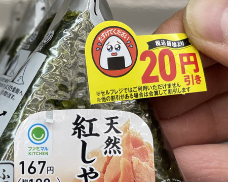 livedoornews's tweet photo. 【食品ロス削減へ】消費期限迫る弁当に「たすけてください」シール、ファミマが実証実験
https://t.co/8LAF3lKPiR

シールは値下げ幅が10～150円の7種類で、おにぎりのキャラクターが泣き顔をしたイラストを掲載。従来のシールを使用した店舗と販売状況を比較するという。 https://t.co/E3YbD0Tdyz