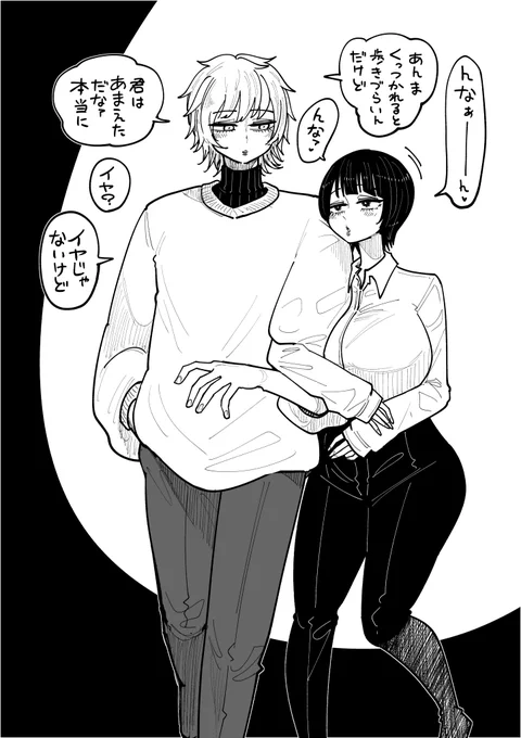 あまえた甘えた 