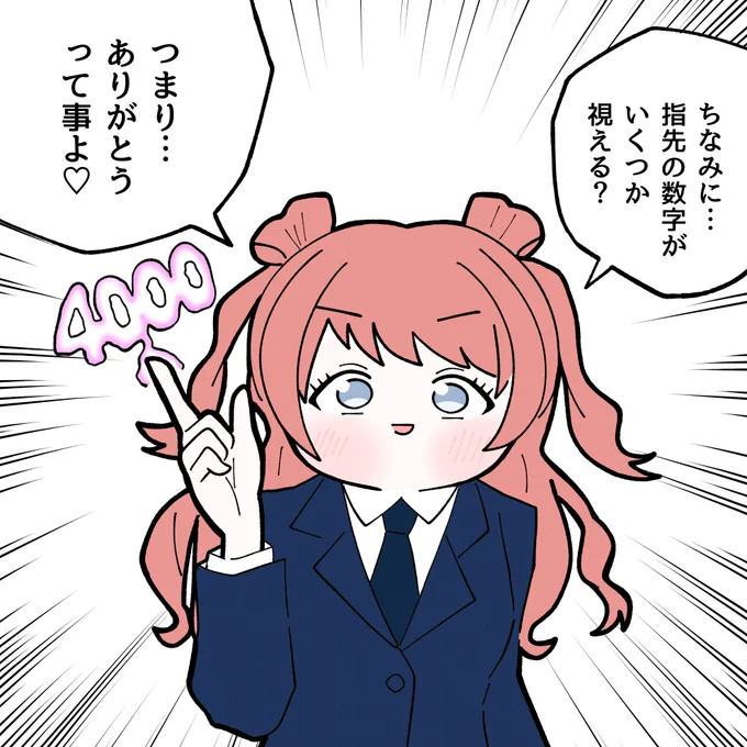 4000フォロワーありがとうございます!!
皆様へ𝑩𝑰𝑮𝑳𝑶𝑽𝑬───♥
何がとは言いませんが、咲季ちゃんは多分強化系
 #学マス  #花海咲季 