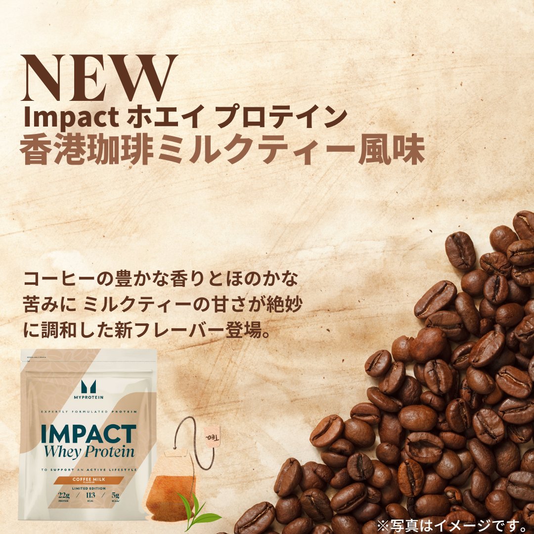 即日発送 マイプロテイン インパクトホエイプロテイン 2.5kg 即日発送 マイプロテイン インパクトホエイプロテイン 2.5kg