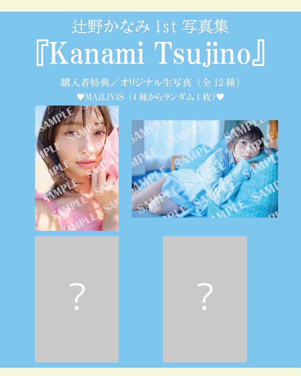 辻野かなみ　レア　ポスター 61vIxZ5B4kL._AC_SY200_QL15_.jpg