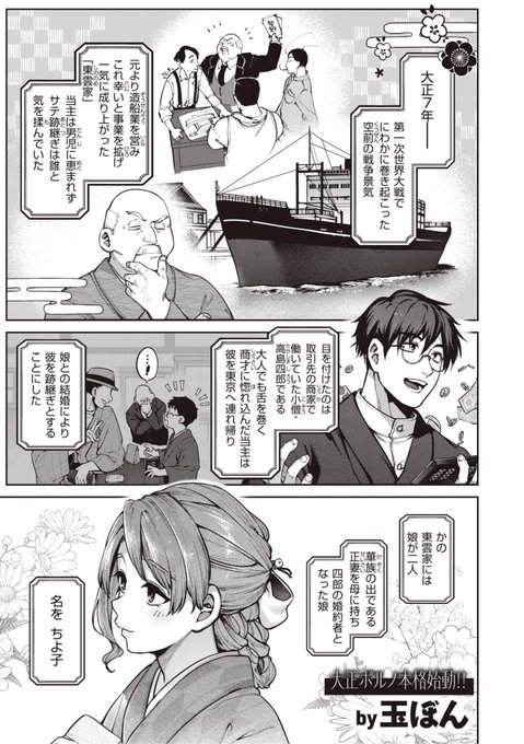 ✨本日のおすすめ✨
玉ぼん先生
《玻璃の欠落-前編-》
快楽天 2024.12

自分は妾の娘で正妻の娘である
妹ばかり常に優遇される日々...🌀
四郎さんだけが自分を見てくれる
はずだったのに妹の婚約者となってしまい...?

(1/2) 