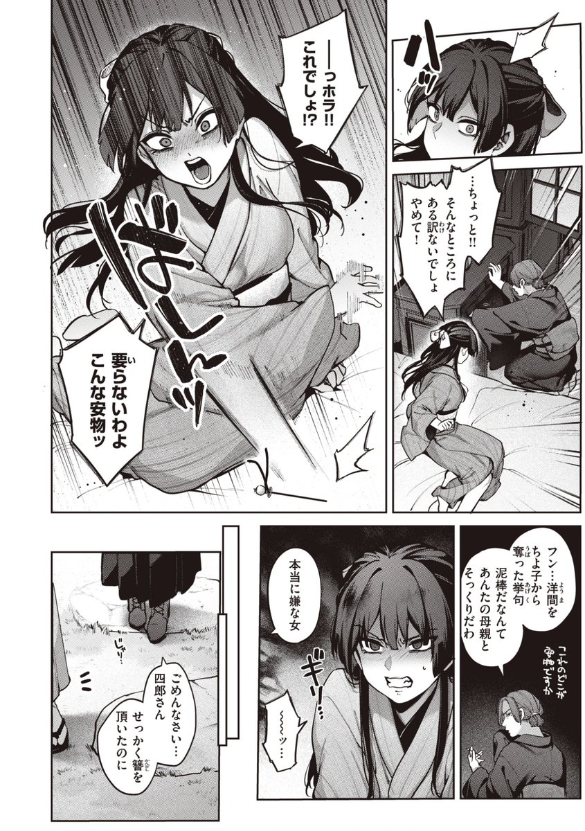 (2/2)

※イメージ画像と実際の修正方法は異なる場合があります 