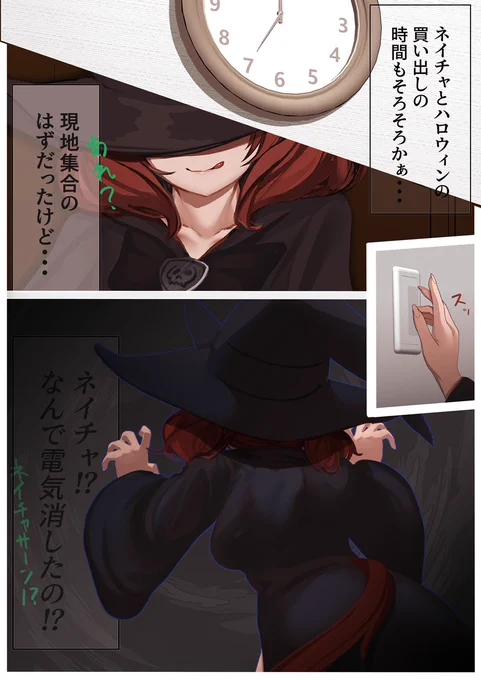 トリックオアトリート?(1/2) 