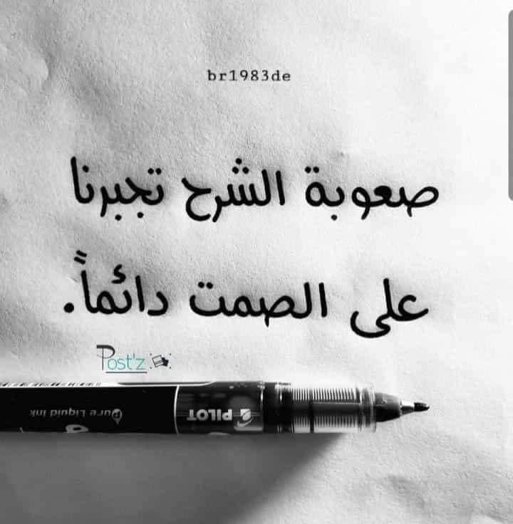 FreepenFreepen's tweet photo. عندما تكون  اوجاعنا أعمق من ثمانية وعشرون حرفا....ﻻ يسعنا..... إﻻ الصبر  ، و الصمت ❤ https://t.co/QLn9RMd3MH