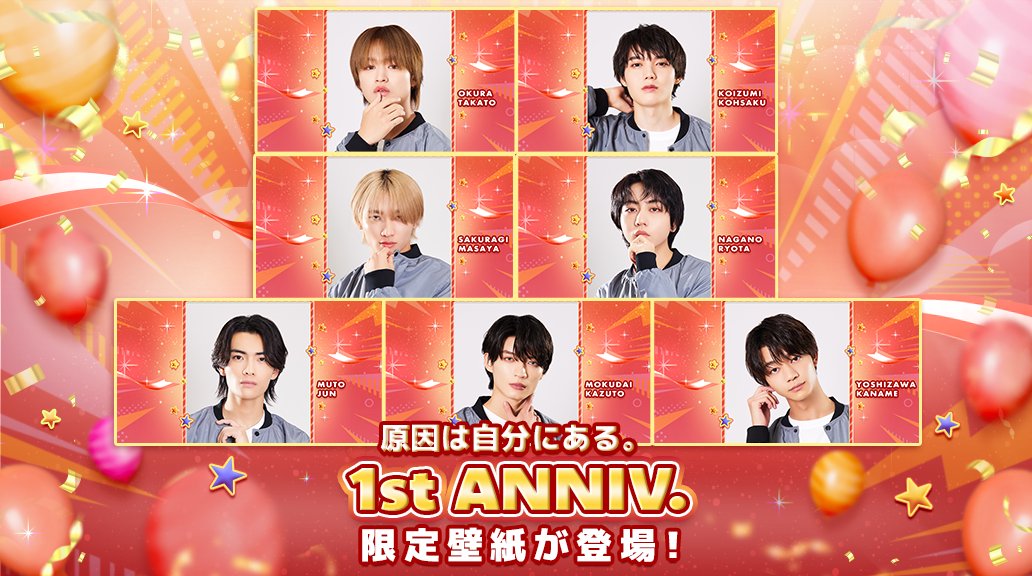 🎂〛#SS_EBiDAN ℕ𝕖𝕨 𝕎𝕒𝕝𝕝𝕡𝕒𝕡𝕖𝕣 𓈒𓏸 #原因は自分にある。の