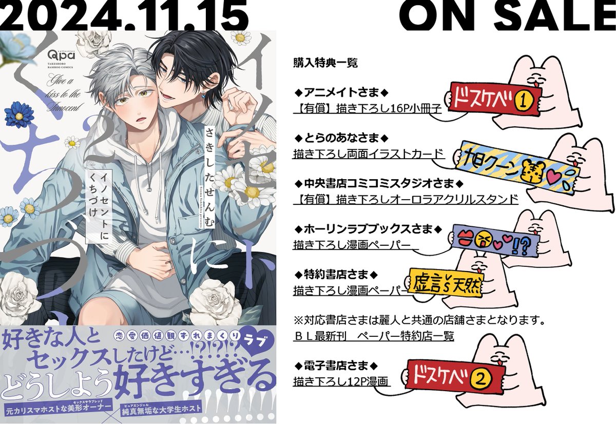 のんのん様お取り置き　2点おまとめ