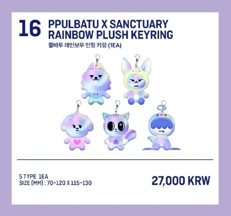 TXT プルバトゥ SANCTUARY ボムギュ バムグッ レインボー レインボー