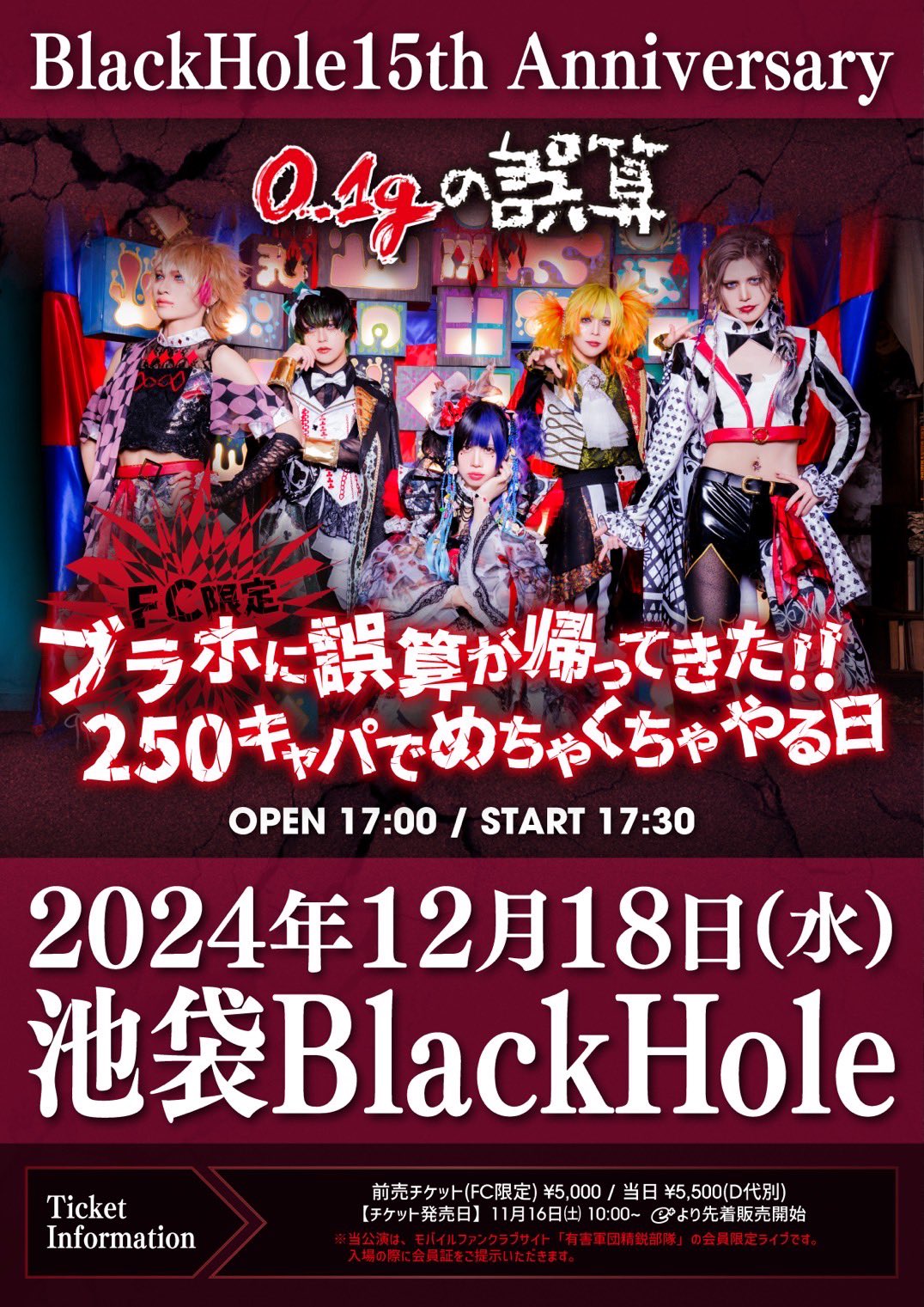 0.1gの誤算 ライブDVD 8周年タオル｜DVD