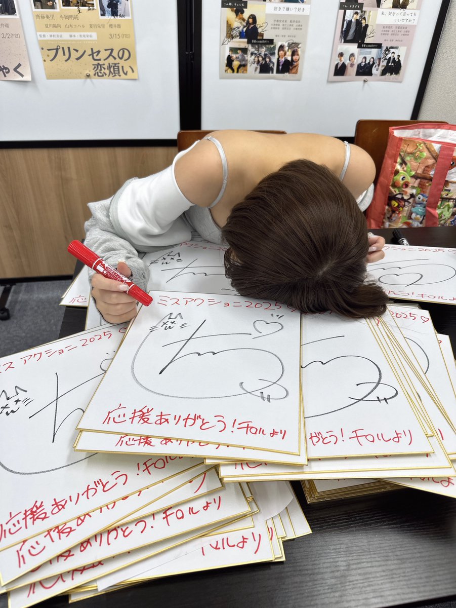 ミスアクションのサイン入れしてきました。

たくさん…愛をこめてKissしながら書いたので、色紙からチロル感じて下さいね♡ https://t.co/XCjmNC7YQO