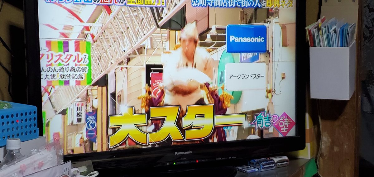 Eqf5P's tweet photo. さすが大スター‼️⤴⤴⤴
ブレてしまった😣💦
村��がw漫画のように潰れてしまったw
 #有吉の壁 https://t.co/hsV9VG8ZLb