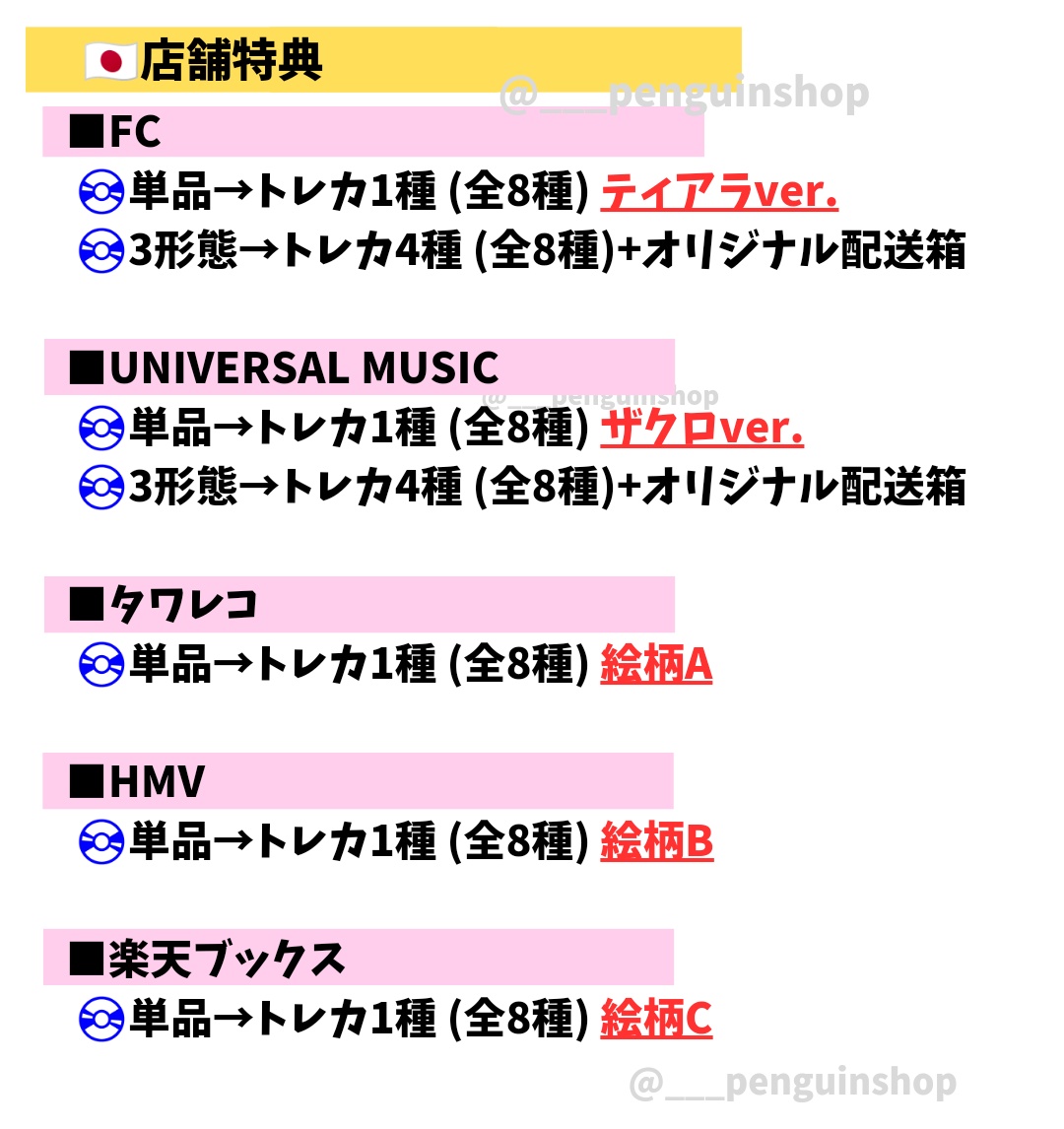 K-POP予約情報🇰🇷 on X: 