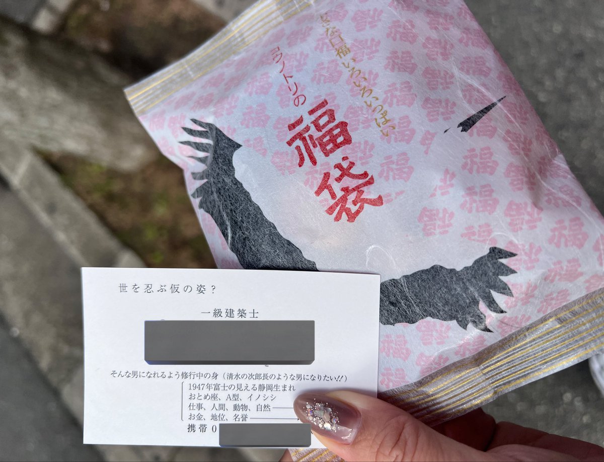 今日美容室の帰りに、派手な車がおるなぁーと思ったら
知る人ぞ知る、この看板のおじ様にお会いできた🥹🥹🥹✨
喋りかけたら名刺もくれてお菓子もくれたw
いいことありそぉ⤴︎⤴と思ってPACHINKO行ったらボロ負けした＼(^o^)／