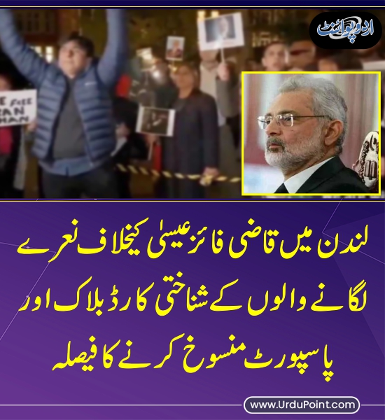 DailyUrduPoint's tweet photo. خبر کی مزید تفصیل جانئیے
https://t.co/qc6UanZWAe

#London #Protest #QaziFaezIsa #FormerCJP #FormerCheifJustice #IDCard #Passport https://t.co/yQ11C9zkQl