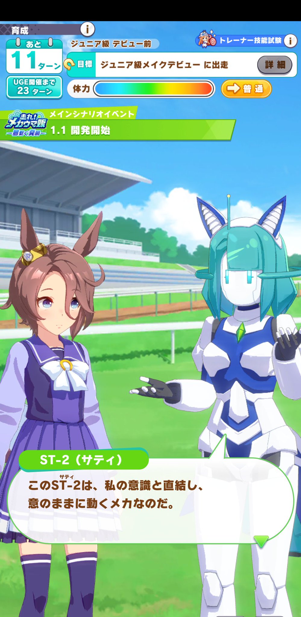 ミヤミヤさま　検討中　ウマ娘　2個セット ウマ娘／チャンミ】R2開幕！魔境12時に挑む！推しとA決勝に