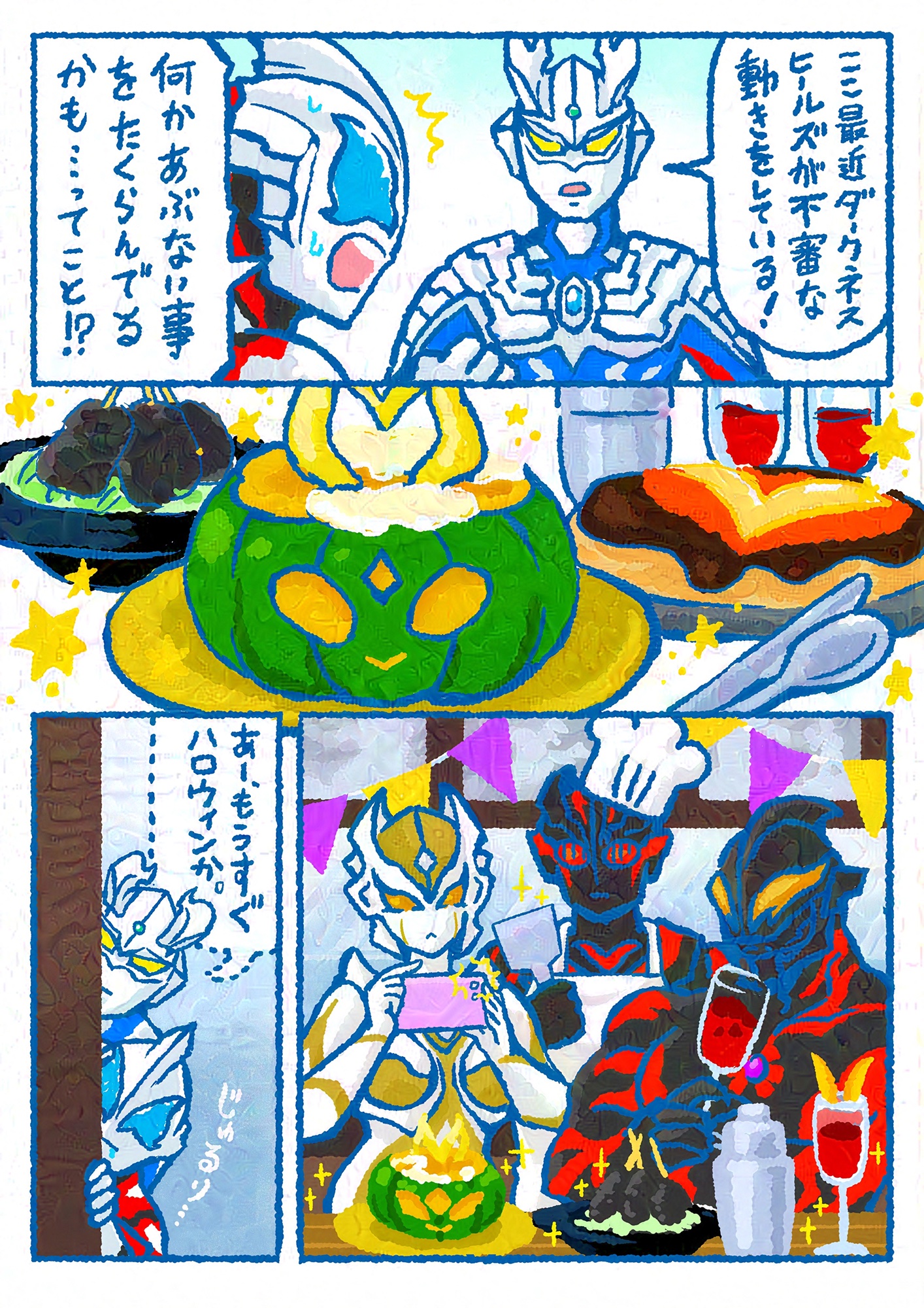 ダークネスヒールズ - Search / X