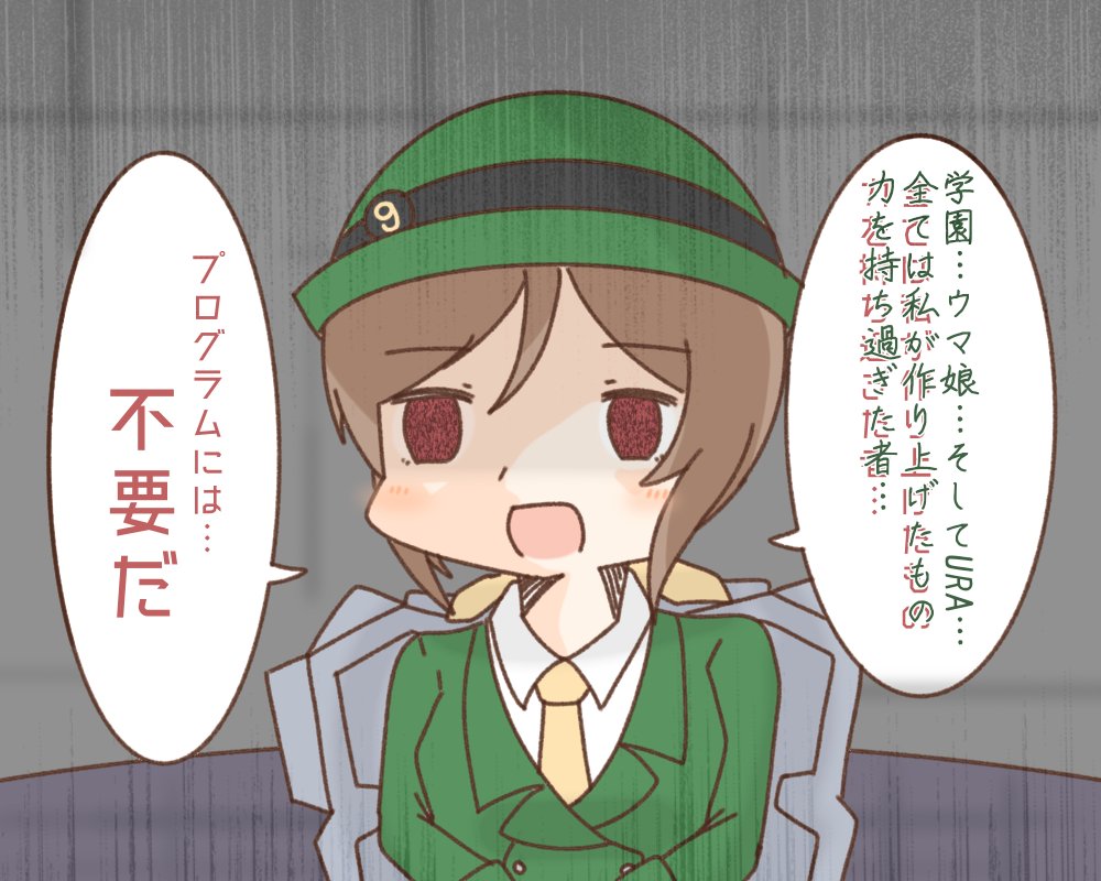 ロボットアニメネタはパイロットで描いたことあるけどウマ娘自体がメカのはあまり無かった 