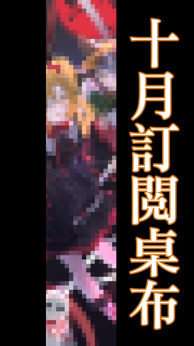 sunrisenaki's tweet photo. 🌤️十月訂閱桌布預告⛈️
萬聖節🎃
鬼娃與她的狼人殭屍
&把晴天娃娃做成詛咒娃娃的時間到了!
明天發放至DC訂閱限定區🎃
同一時間八月的就會撤掉囉! 請大家記得領!
#SunNiDay ᛞ☉🌤️ᚱ☽⛈️ https://t.co/kJ3p2N9xHx