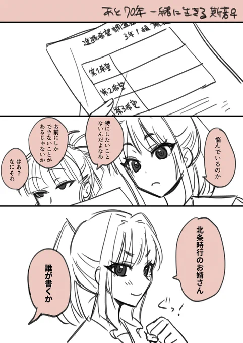 現パロ斯若♀ 