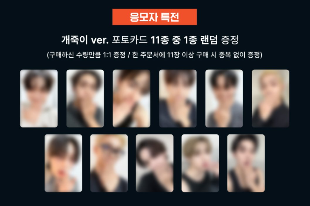 [HELP RT/WTS PH GO]
TBZ TRIGGER 導火線 DISCOUNTED POB

updated slots!
Withmuu 개죽이 ver. pob (theme 'puppy meme')

💸₱250
JY - 5
YH HJ - 4
Q - 1

💸₱150
ER - 3
NEW - 2

💸₱100
KV - 4
JC - 3
HK - 1

♡DOP: pay once onhand
♡reply/DM to mine